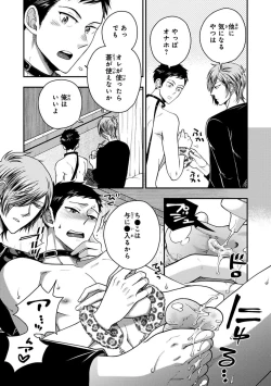 Page 53 of Osananajimi o Mesuiki Choukyou ~ Suki dakara Netori masu 2