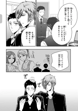 Page 78 of Osananajimi o Mesuiki Choukyou ~ Suki dakara Netori masu 2