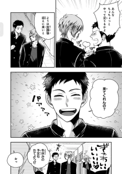 Page 80 of Osananajimi o Mesuiki Choukyou ~ Suki dakara Netori masu 2