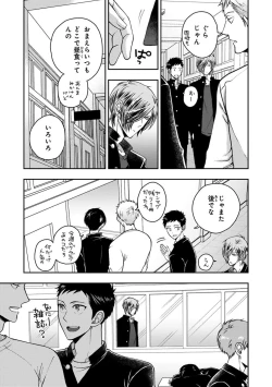 Page 81 of Osananajimi o Mesuiki Choukyou ~ Suki dakara Netori masu 2