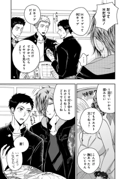 Page 83 of Osananajimi o Mesuiki Choukyou ~ Suki dakara Netori masu 2