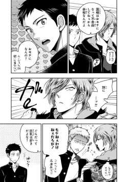 Page 85 of Osananajimi o Mesuiki Choukyou ~ Suki dakara Netori masu 2