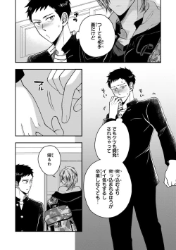 Page 88 of Osananajimi o Mesuiki Choukyou ~ Suki dakara Netori masu 2