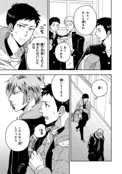 Page 89 of Osananajimi o Mesuiki Choukyou ~ Suki dakara Netori masu 2