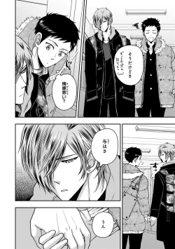 Page 90 of Osananajimi o Mesuiki Choukyou ~ Suki dakara Netori masu 2