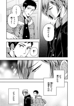 Page 91 of Osananajimi o Mesuiki Choukyou ~ Suki dakara Netori masu 2