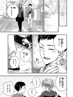 Page 103 of Osananajimi o Mesuiki Choukyou ~ Suki dakara Netori masu 3