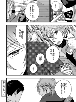 Page 104 of Osananajimi o Mesuiki Choukyou ~ Suki dakara Netori masu 3