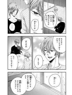 Page 109 of Osananajimi o Mesuiki Choukyou ~ Suki dakara Netori masu 3