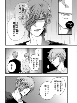 Page 110 of Osananajimi o Mesuiki Choukyou ~ Suki dakara Netori masu 3