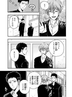 Page 113 of Osananajimi o Mesuiki Choukyou ~ Suki dakara Netori masu 3