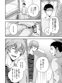 Page 116 of Osananajimi o Mesuiki Choukyou ~ Suki dakara Netori masu 3