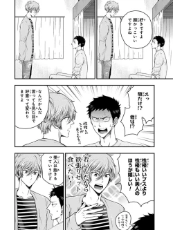 Page 118 of Osananajimi o Mesuiki Choukyou ~ Suki dakara Netori masu 3