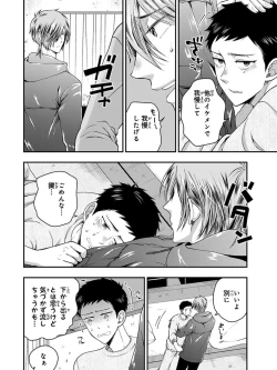 Page 128 of Osananajimi o Mesuiki Choukyou ~ Suki dakara Netori masu 3