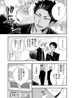 Page 143 of Osananajimi o Mesuiki Choukyou ~ Suki dakara Netori masu 3