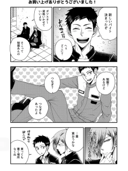 Page 147 of Osananajimi o Mesuiki Choukyou ~ Suki dakara Netori masu 3