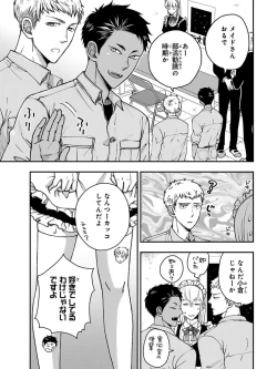 Page 15 of Osananajimi o Mesuiki Choukyou ~ Suki dakara Netori masu 3