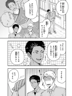 Page 19 of Osananajimi o Mesuiki Choukyou ~ Suki dakara Netori masu 3