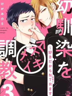 Page 1 of Osananajimi o Mesuiki Choukyou ~ Suki dakara Netori masu 3