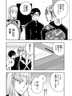 Page 24 of Osananajimi o Mesuiki Choukyou ~ Suki dakara Netori masu 3