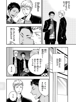 Page 46 of Osananajimi o Mesuiki Choukyou ~ Suki dakara Netori masu 3