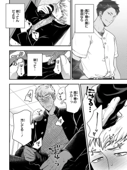 Page 50 of Osananajimi o Mesuiki Choukyou ~ Suki dakara Netori masu 3