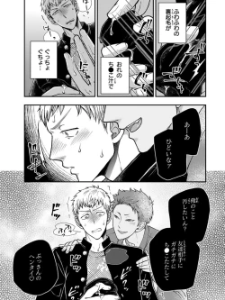 Page 51 of Osananajimi o Mesuiki Choukyou ~ Suki dakara Netori masu 3