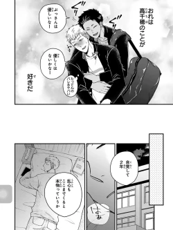 Page 56 of Osananajimi o Mesuiki Choukyou ~ Suki dakara Netori masu 3