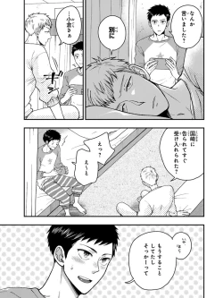 Page 57 of Osananajimi o Mesuiki Choukyou ~ Suki dakara Netori masu 3