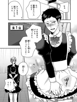 Page 5 of Osananajimi o Mesuiki Choukyou ~ Suki dakara Netori masu 3