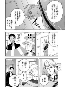 Page 62 of Osananajimi o Mesuiki Choukyou ~ Suki dakara Netori masu 3