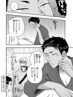 Page 70 of Osananajimi o Mesuiki Choukyou ~ Suki dakara Netori masu 3