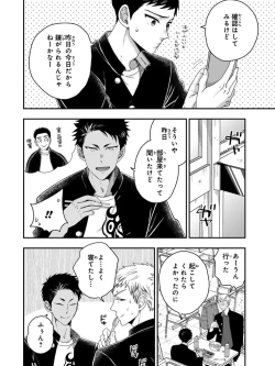 Page 74 of Osananajimi o Mesuiki Choukyou ~ Suki dakara Netori masu 3