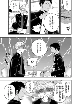 Page 75 of Osananajimi o Mesuiki Choukyou ~ Suki dakara Netori masu 3