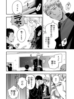 Page 76 of Osananajimi o Mesuiki Choukyou ~ Suki dakara Netori masu 3