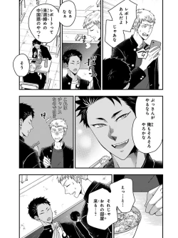 Page 77 of Osananajimi o Mesuiki Choukyou ~ Suki dakara Netori masu 3