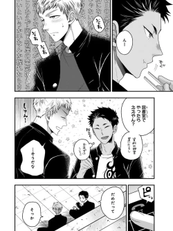 Page 78 of Osananajimi o Mesuiki Choukyou ~ Suki dakara Netori masu 3