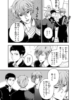 Page 81 of Osananajimi o Mesuiki Choukyou ~ Suki dakara Netori masu 3