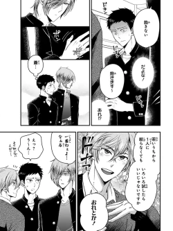 Page 83 of Osananajimi o Mesuiki Choukyou ~ Suki dakara Netori masu 3