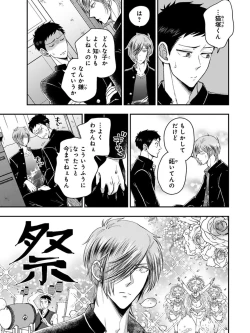 Page 91 of Osananajimi o Mesuiki Choukyou ~ Suki dakara Netori masu 3