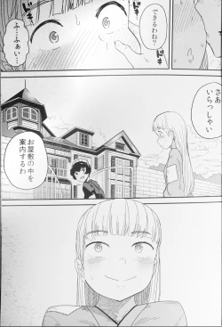 Page 4 of Tabe Maid 2 - Shihai Yoku Hen