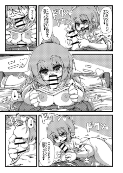 Page 13 of TOSのえっちなおみせ