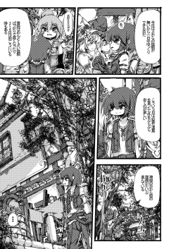 Page 3 of TOSのえっちなおみせ