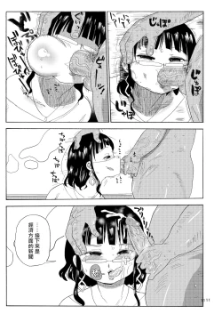 Page 11 of Kazoku Ryouhou