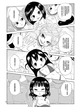 Page 16 of Kazoku Ryouhou