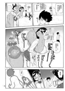 Page 28 of Kazoku Ryouhou