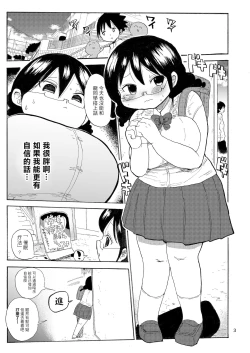 Page 3 of Kazoku Ryouhou