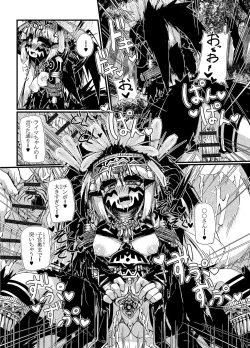 Page 16 of ミュラスの村２