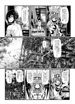 Page 4 of ミュラスの村２