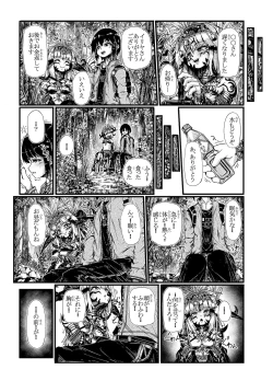 Page 7 of ミュラスの村２